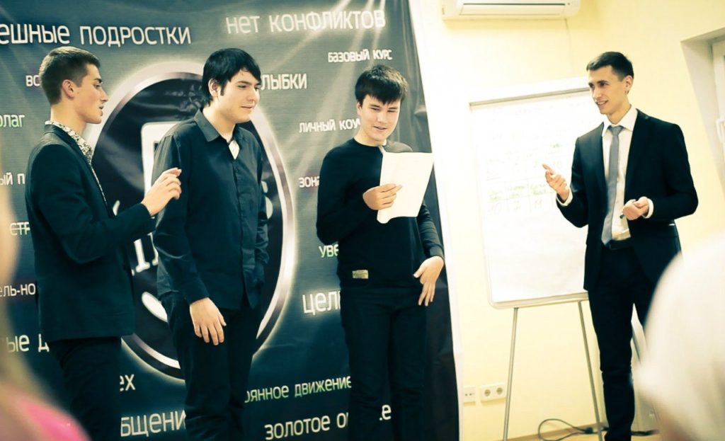 Первые тренинги для подростков, 2013