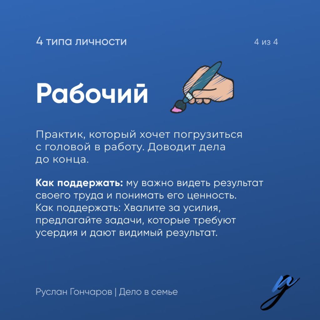 Карточка «Рабочий»: практик, как поддержать